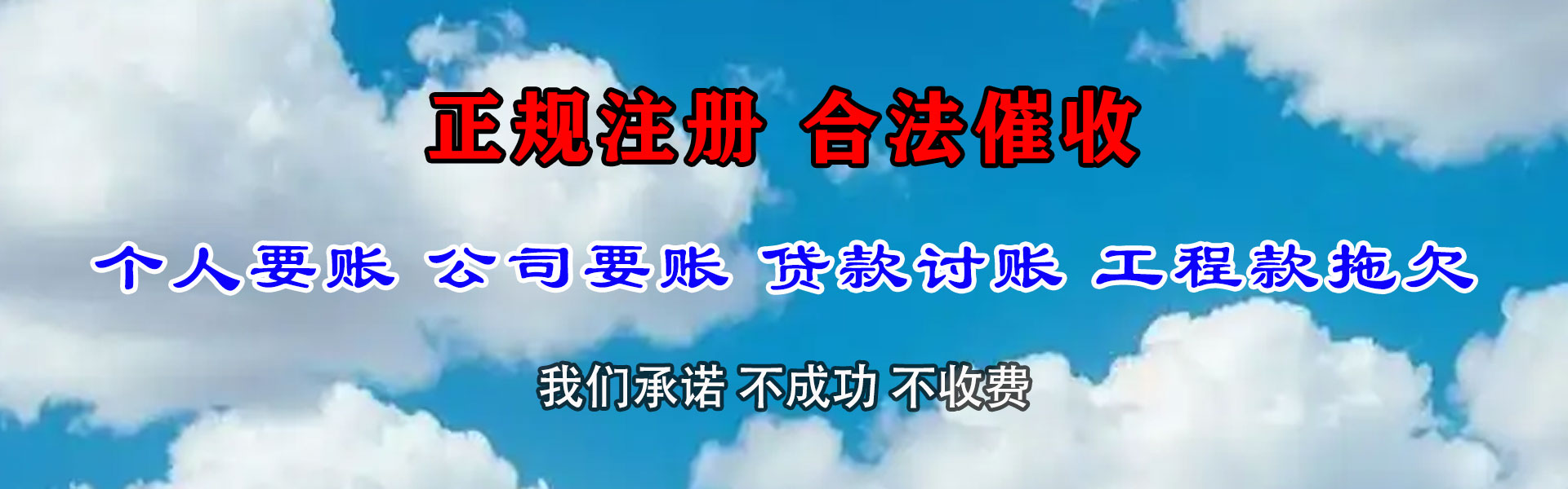 台山要债公司